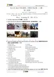 上海市松江区2014届九年级5月模拟(三模)英语试题