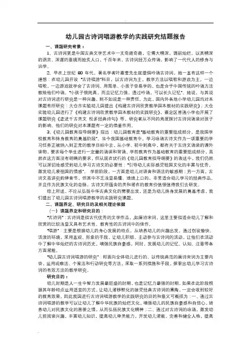 古诗词结题报告