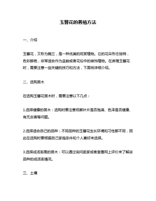 玉簪花的养殖方法