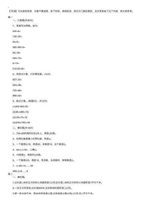 小学四年级上册数学第二单元试题三套