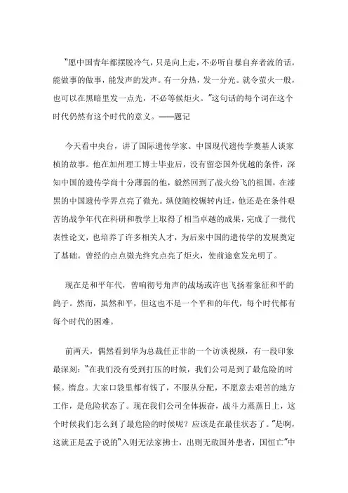 2019天津卷高考满分作文 青年的心在发亮