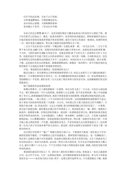 演讲稿