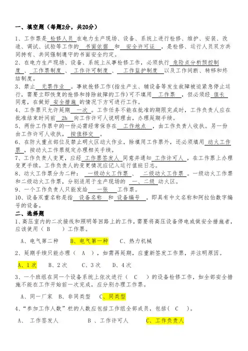 2020年三种人试题答案