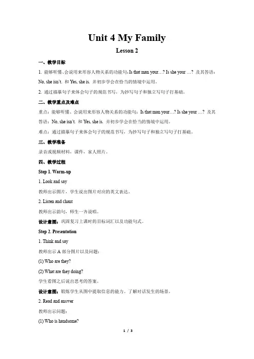 人教新起点三年级下册英语-Unit 4 Lesson 2教案