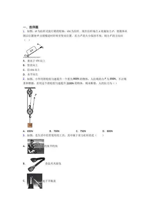大连理工大学附属中学初中物理八年级下册期末检测(答案解析)