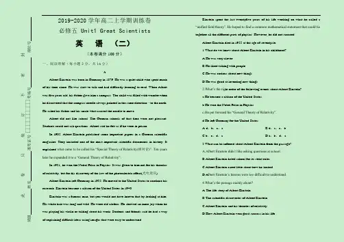 2019_2020学年Unit1 Great Scientists 训练卷(二)