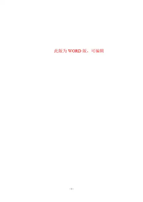 殡仪馆环评报告书