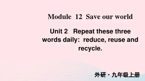 九年级英语上册 Module 12 Save our world Unit 2词汇课件(新版)外研版