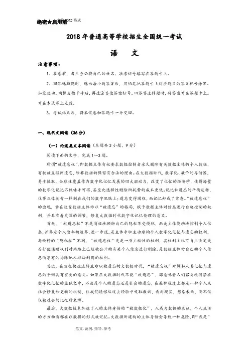 2018年高考新课标全国2卷(附答案解析)校对版