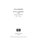 HP HP-UX 说明书