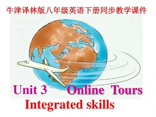 牛津译林版八年级英语下册 Unit 3 Online Tours课件2