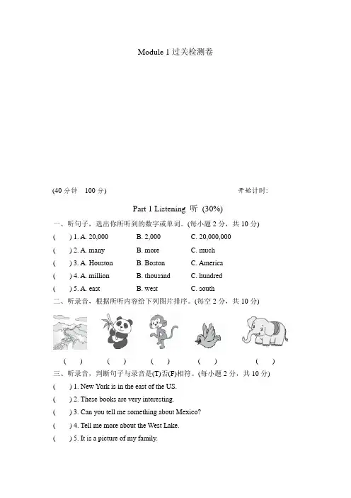 外研英语六年级上册Module 1Unit单元测试卷试卷(二)(1)