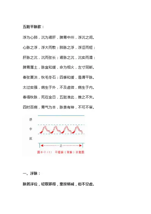 老中医：脉学诊断之脉诀总结