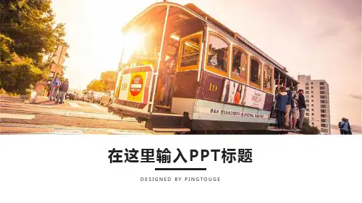 通用精美文艺立体动态小清新新年汇报ppt模板