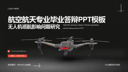 红黑色3D航空航天专业毕业答辩PPT模板