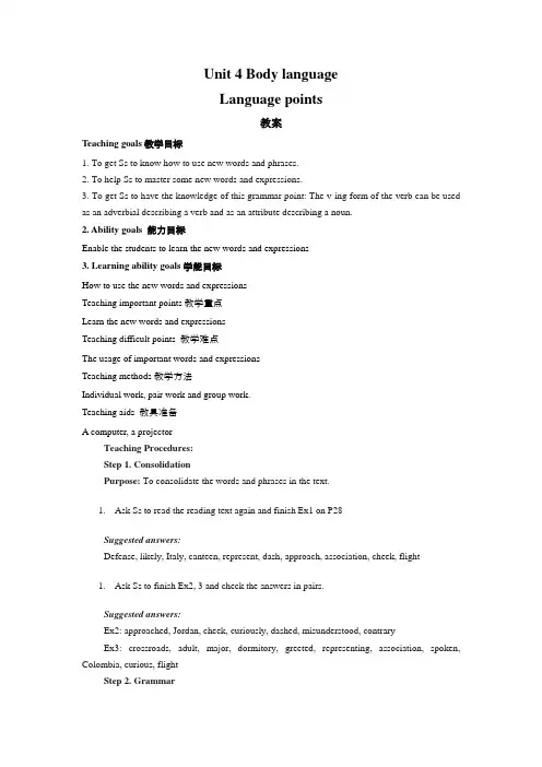 高中英语人教版必修4Unit4BodylanguagePeriod2Languagepoints教案(系列四)