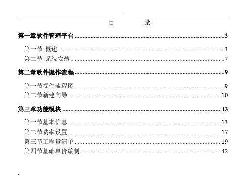 易投操作手册
