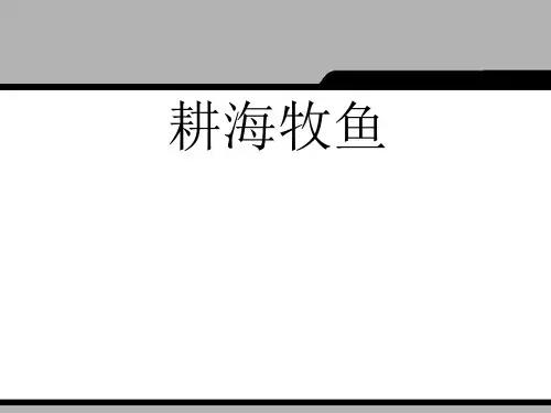七年级历史与社会上册 第四单元第三课《傍水而居》课件 人教新课标版