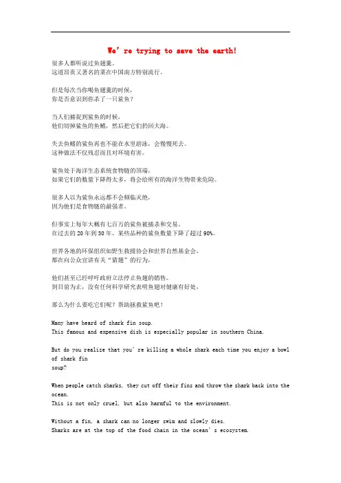 九年级英语全册 口头表达专练 Unit 13 We're trying to save the earth B试题 (新版)人教新目标版