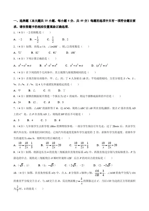 2015年中考真题精品解析 数学(新疆乌鲁木齐卷)精编word版(原卷版)
