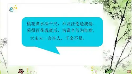《 司马光》教学PPT课件(部编新人教版小学语文三年级上册)