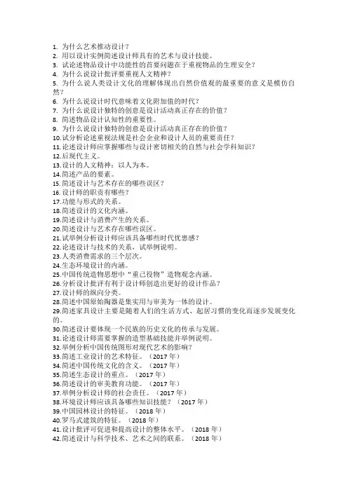 2012年-2018年南昌大学工业设计工程理论337工业设计工程科目历年真题