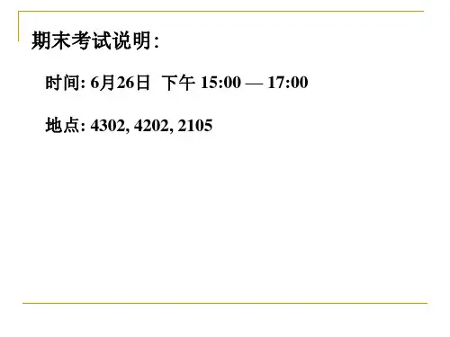 工科数学分析期末复习