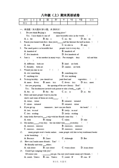 河南省洛阳市八年级(上)期末英语试卷含答案