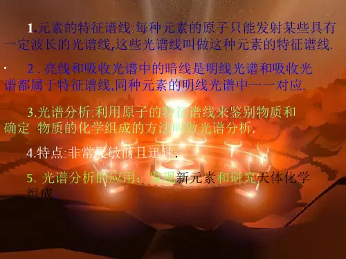 有色金属光谱分析方法