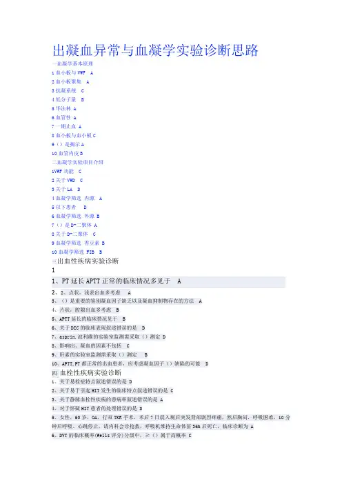 2017远程医学继续教育答案