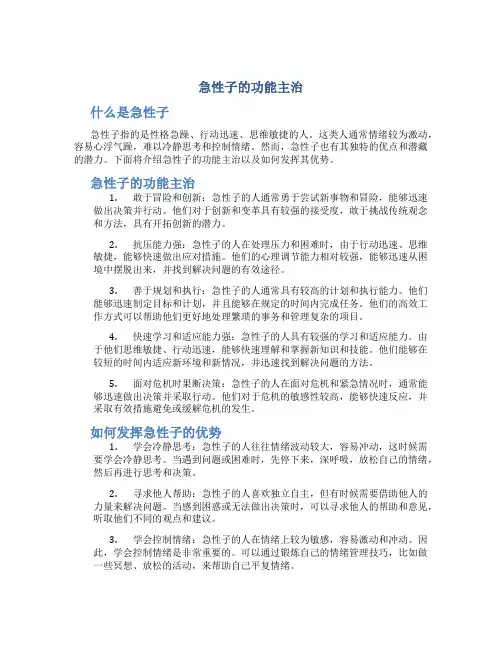 急性子的功能主治