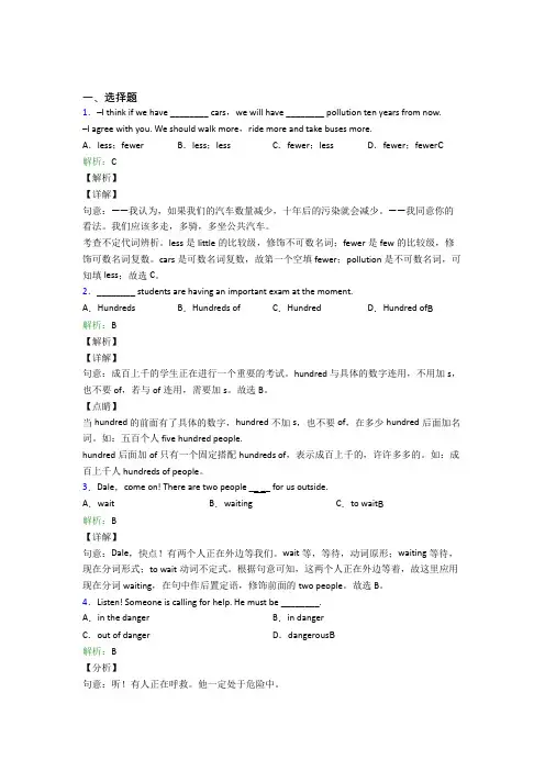 深圳中央教科所南山附属中学初中英语八年级上册 Unit 7经典测试题(培优练)