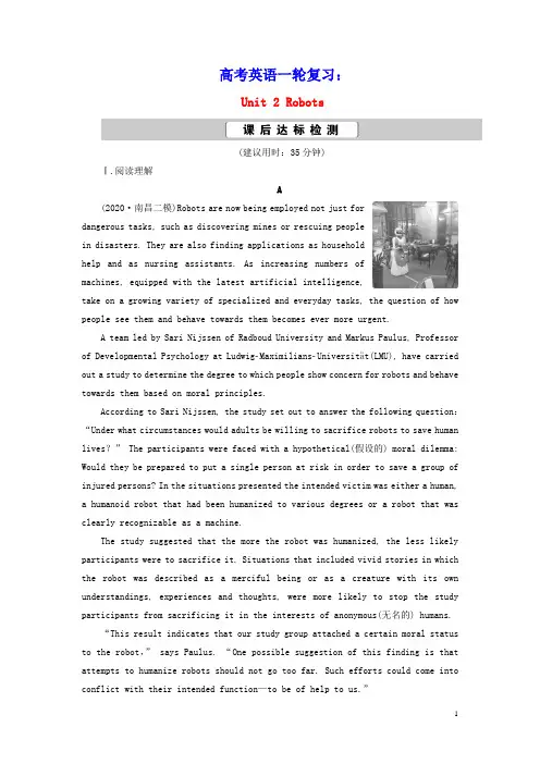 2021版高考英语一轮复习Unit2Robots课后达标检测新人教版选修7