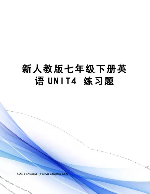 新人教版七年级下册英语UNIT4 练习题