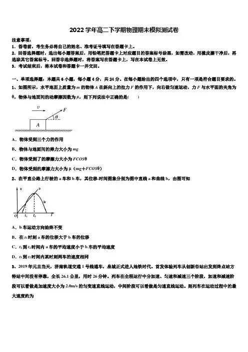 2022届广东省广州市番禺区物理高二下期末检测模拟试题(含解析)