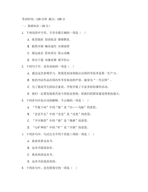 初三语文期末考试卷吴江