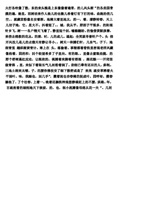 大一竞选心理委员自我介绍