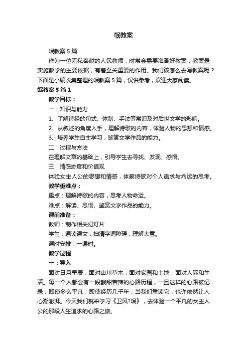 氓教案5篇