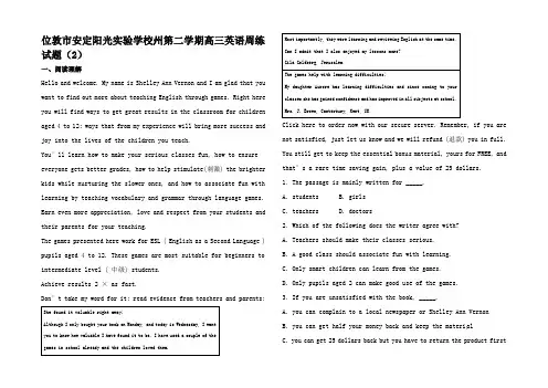 高三英语下学期周练试题高三全册英语试题 (2)