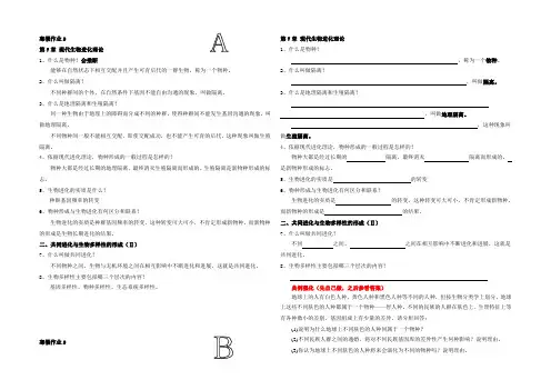 山东省华侨中学2014-2021学年高一生物寒假作业2
