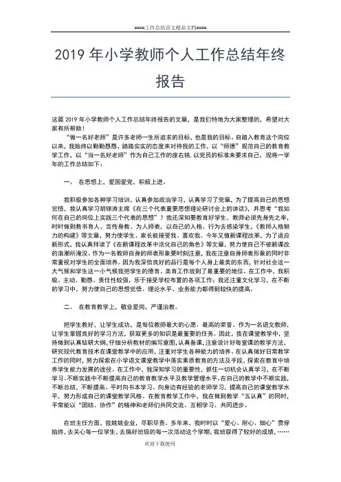 2019年最新研究生党员个人年终总结范文工作总结文档【五篇】