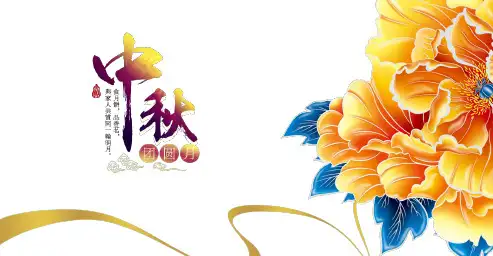 Word版精美中秋贺卡明信片(可打印)