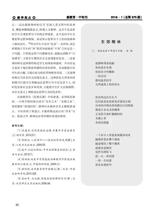 东郊椰林