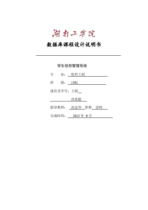机票预订系统的数据库设计