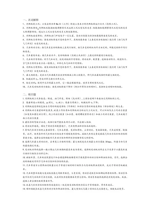 名词解释