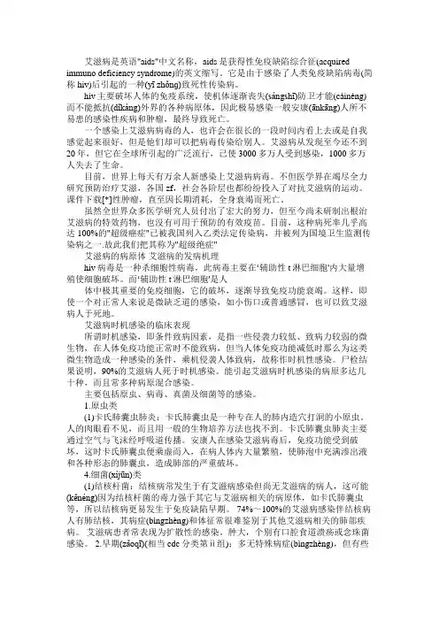 12.1世界艾滋病日宣传资料：艾滋病及相关知识