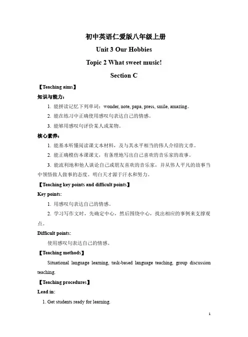 Unit3+Topic2+Section+C+教案 仁爱版英语八年级上册