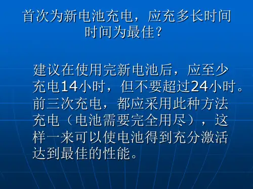 手机使用常识