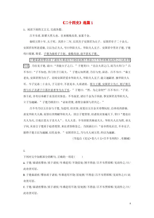 2020届高考语文一轮复习古诗文阅读精练(含解析  打包10套)