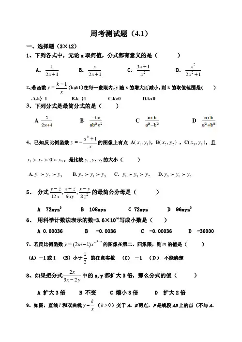 周考测试题(41)
